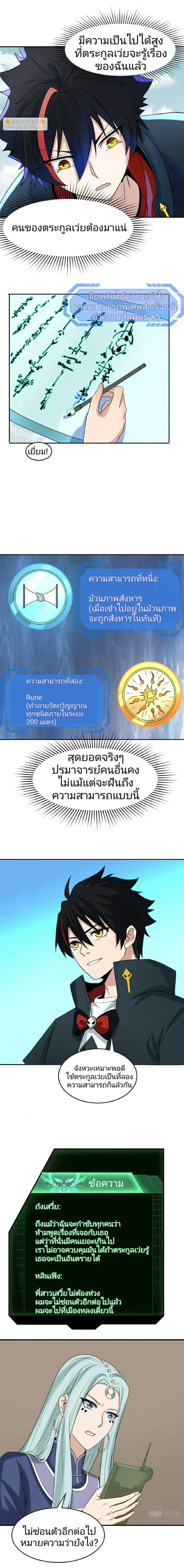 หน้าที่ 8