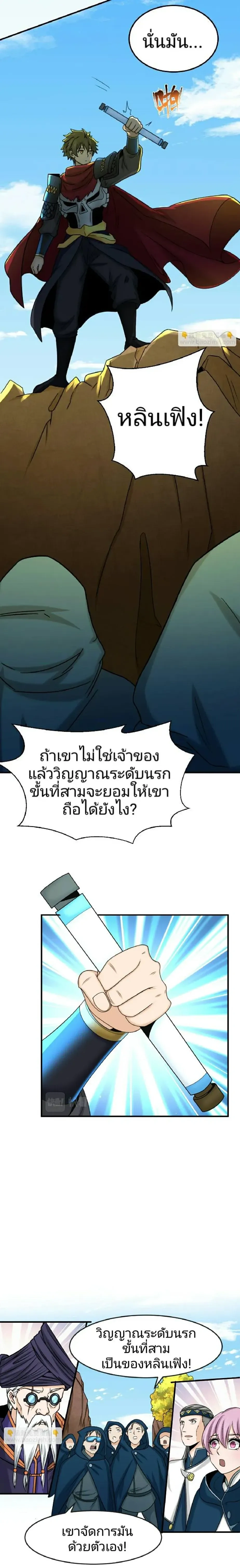 หน้าที่ 8