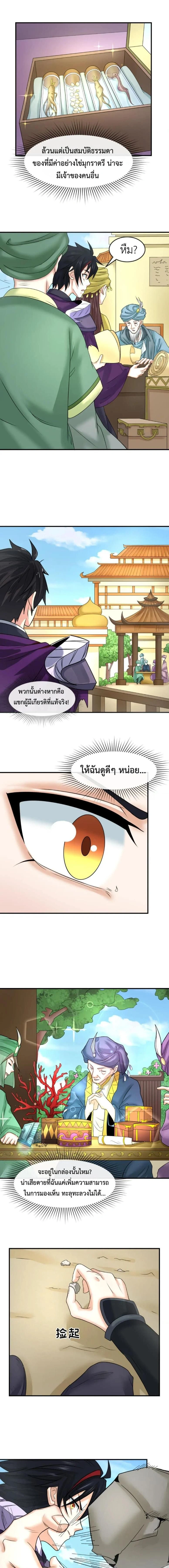 หน้าที่ 6
