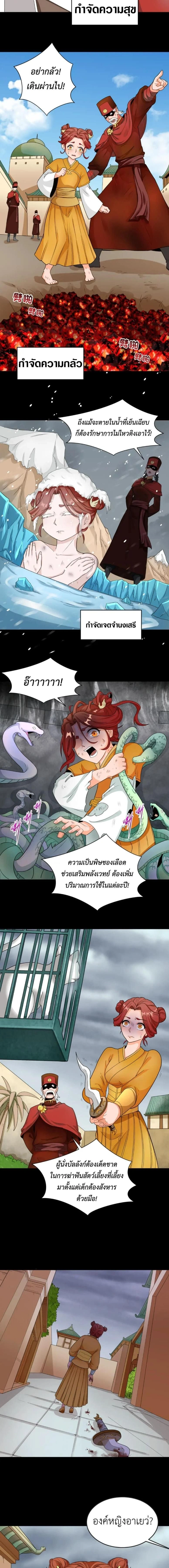 หน้าที่ 8