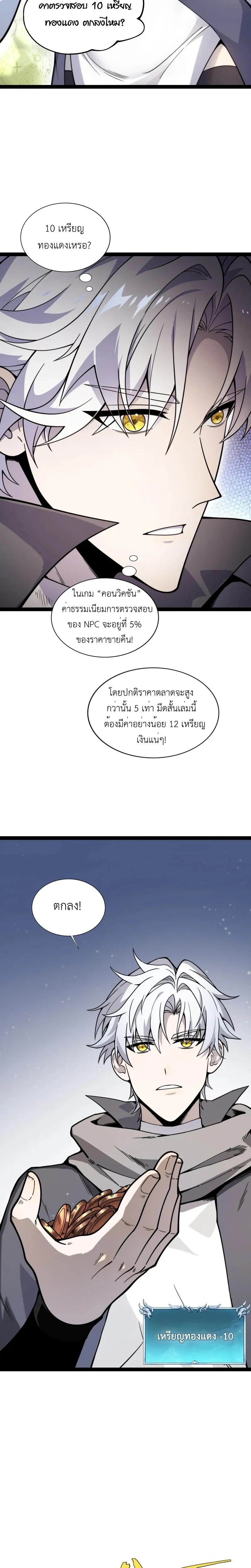 หน้าที่ 29