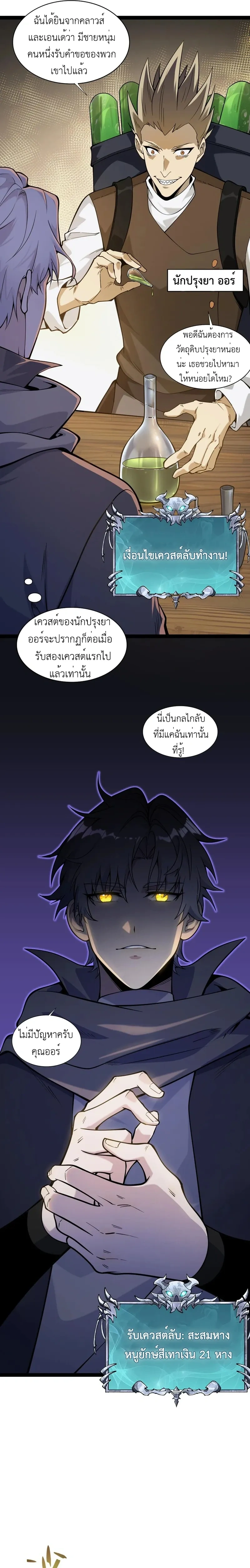 หน้าที่ 7