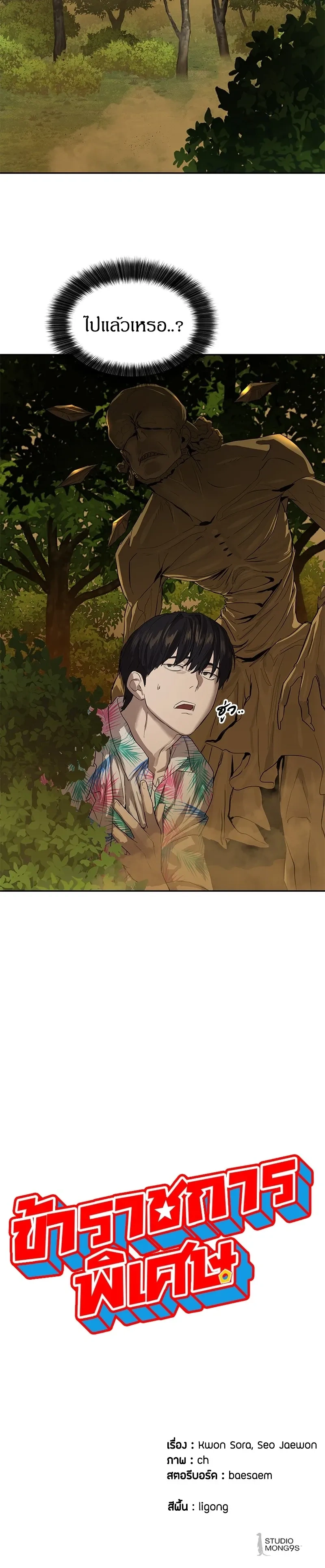 หน้าที่ 23