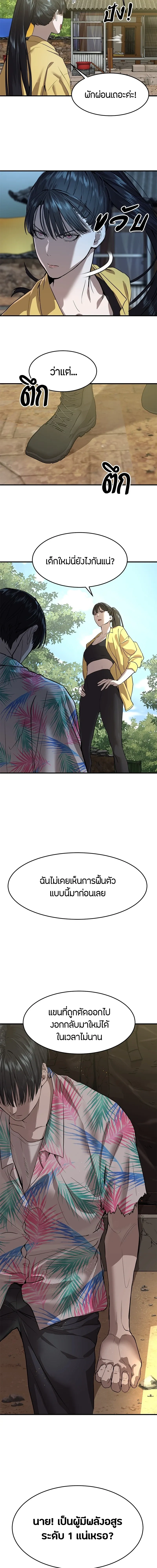 หน้าที่ 23