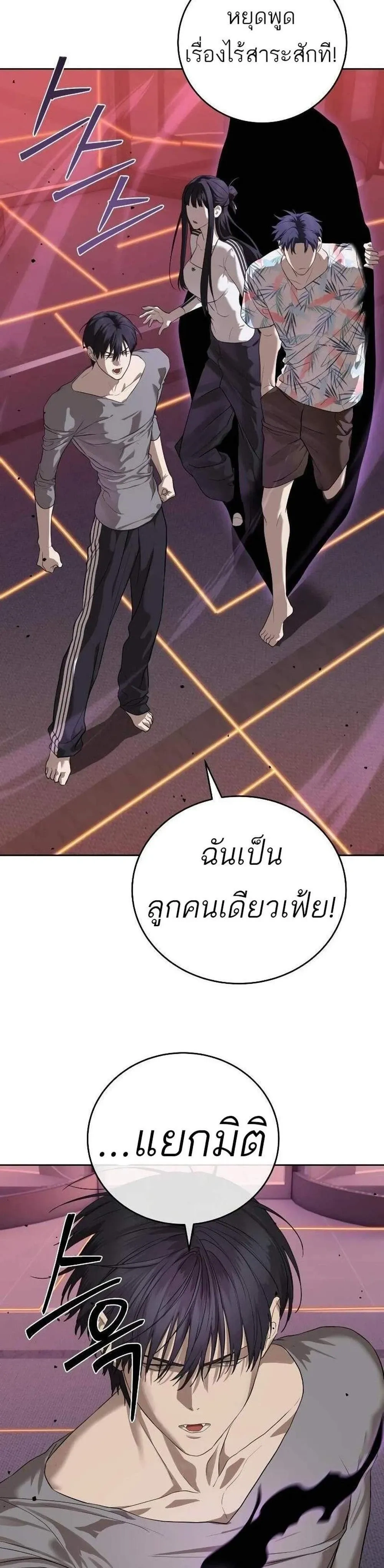 หน้าที่ 54