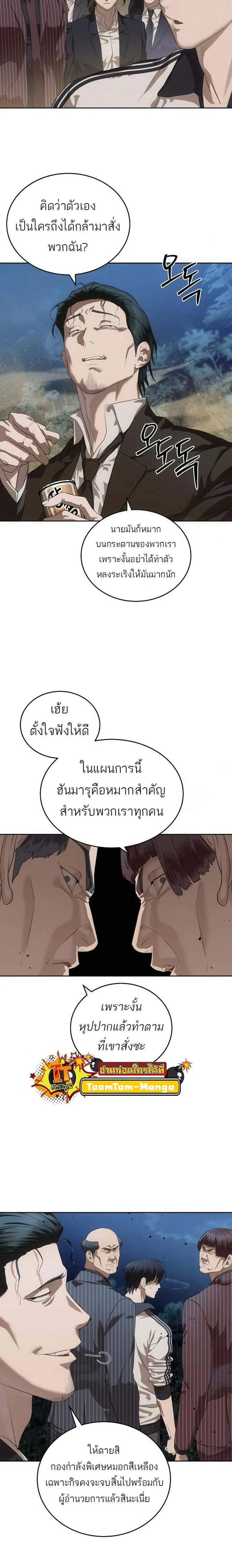 หน้าที่ 2
