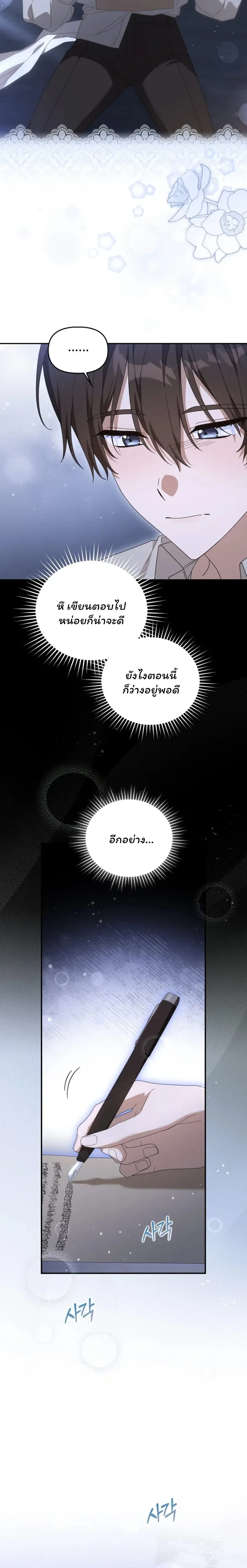 หน้าที่ 27