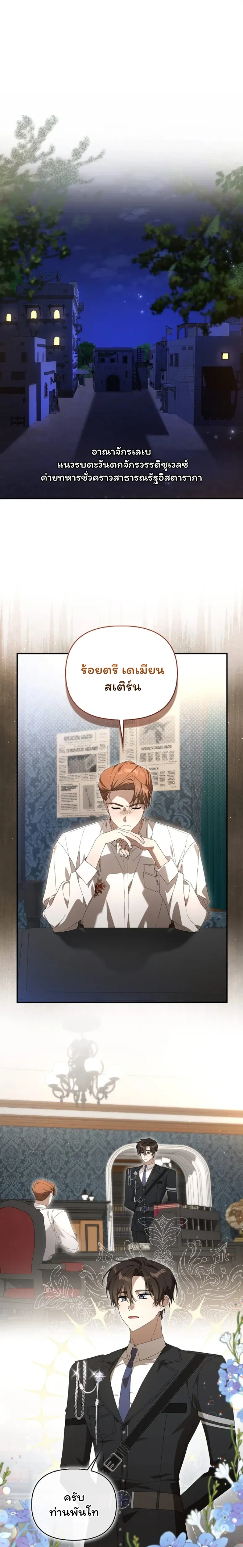 หน้าที่ 3