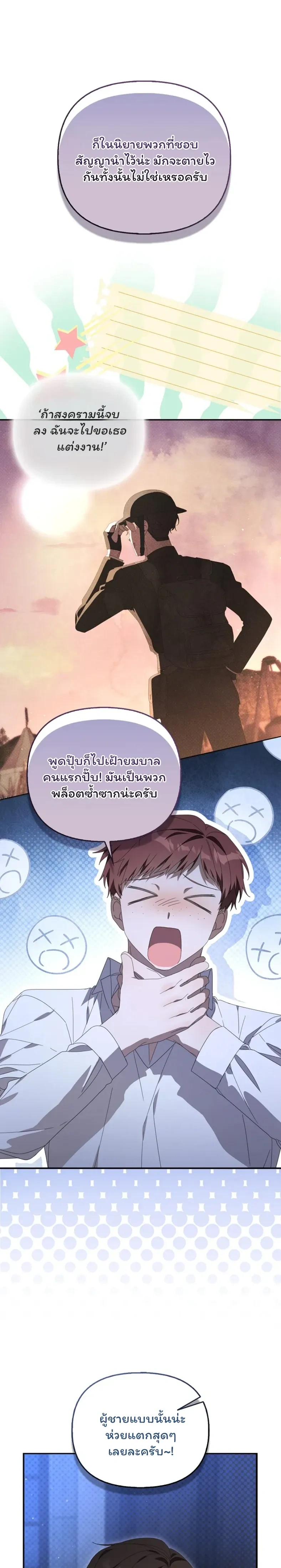 หน้าที่ 23