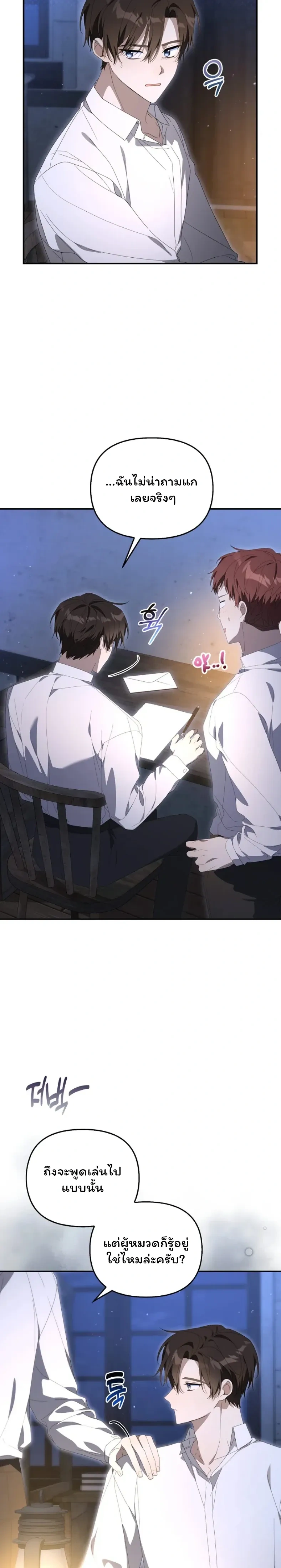 หน้าที่ 24