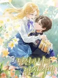 ปกมังงะ Between Your Letter and My Reply - ระหว่างจดหมายตอบกลับของสองเรา