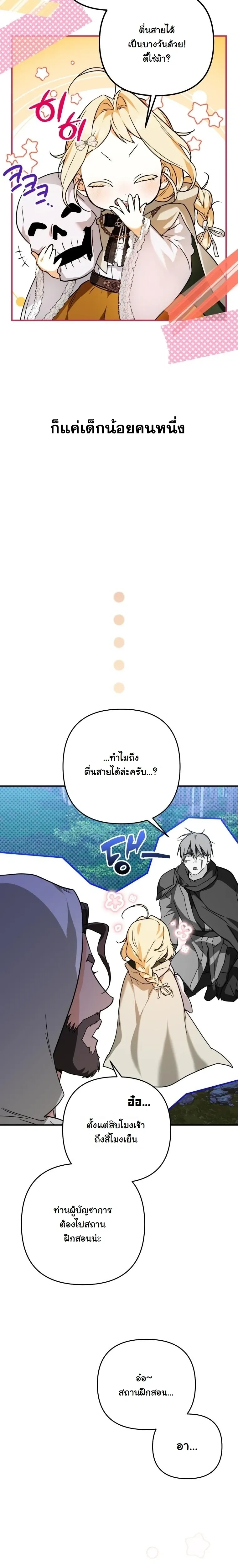 หน้าที่ 25