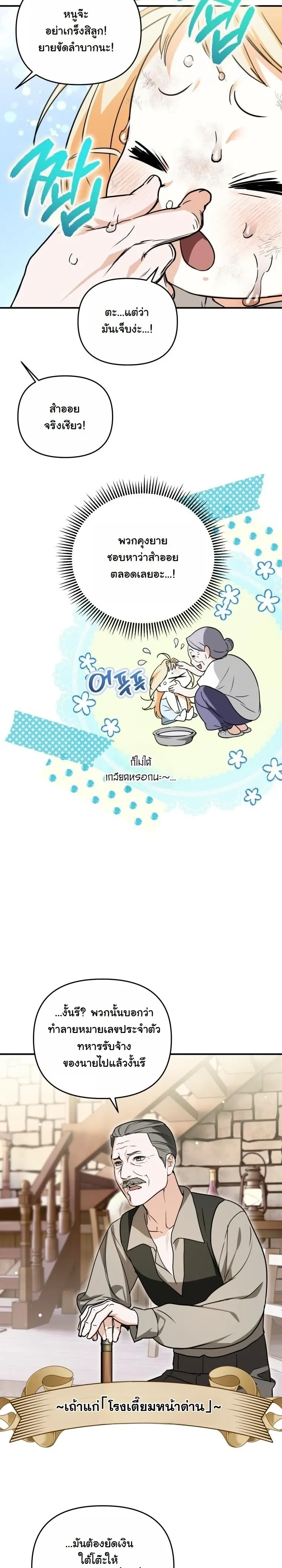 หน้าที่ 3