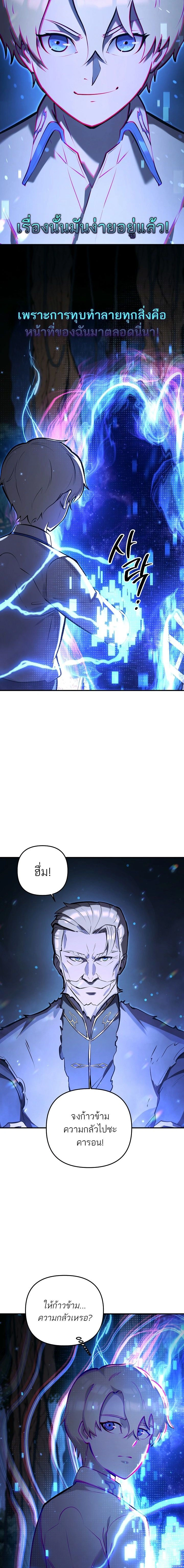 หน้าที่ 8