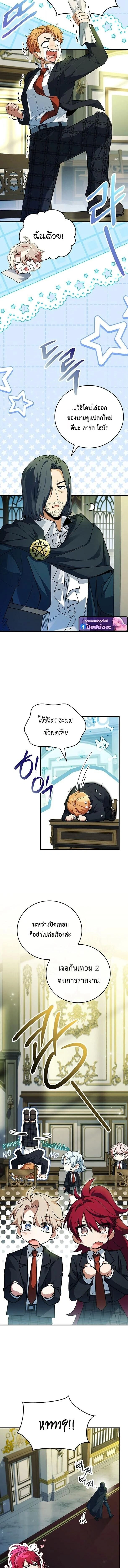 หน้าที่ 8