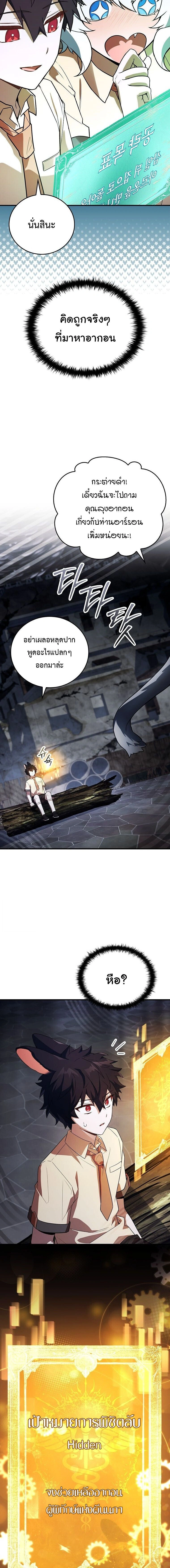 หน้าที่ 7