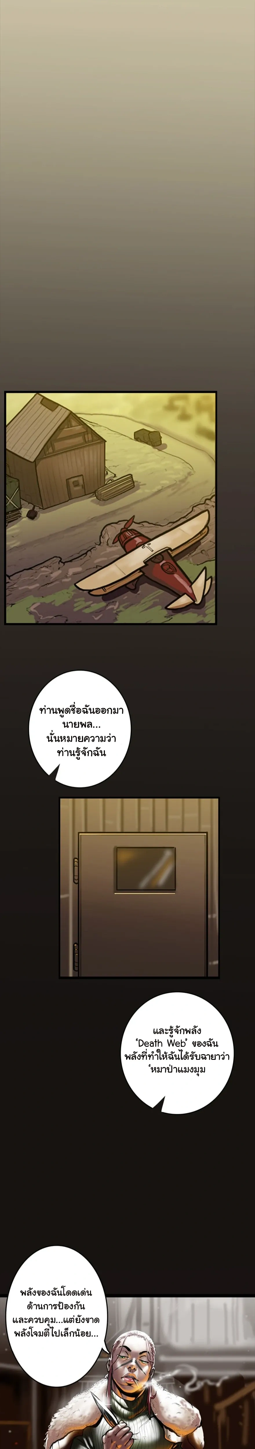 หน้าที่ 12