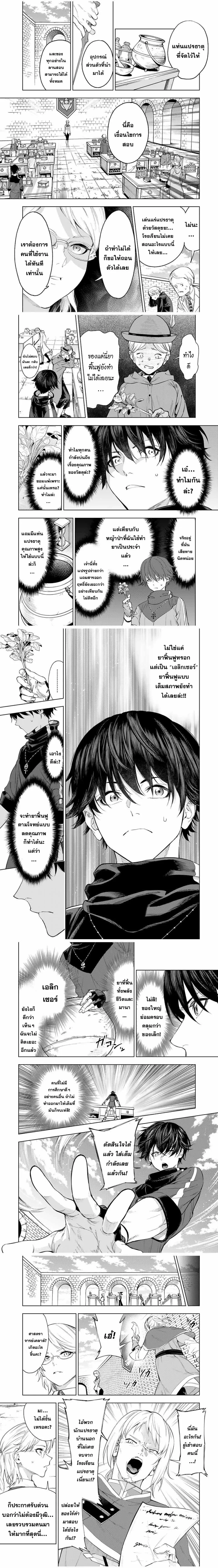 หน้าที่ 3