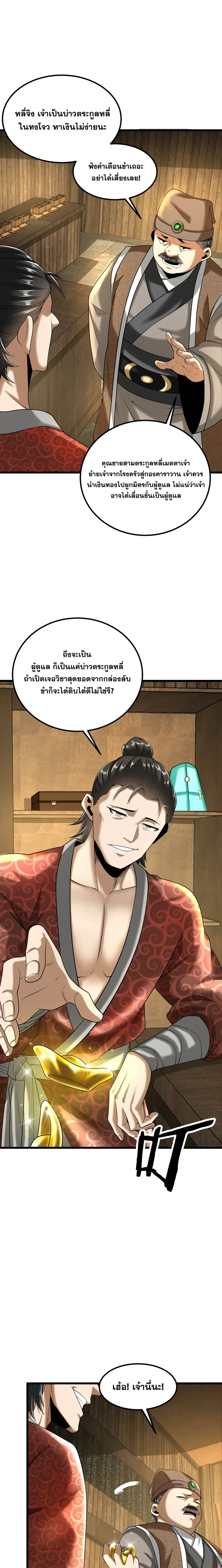 หน้าที่ 8