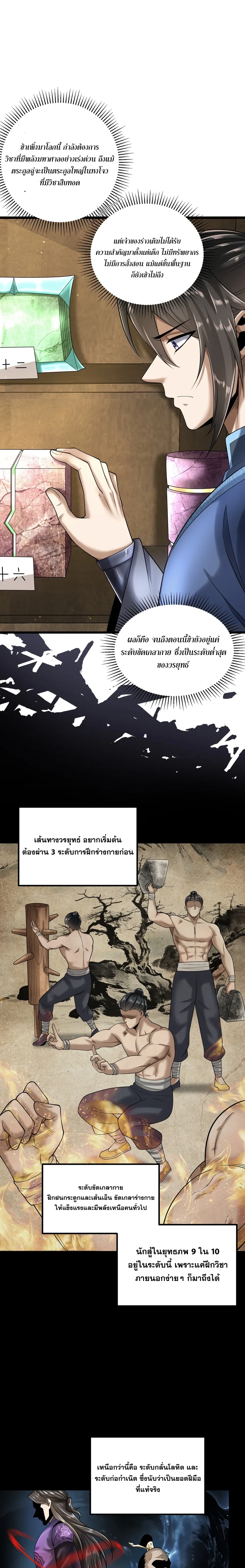 หน้าที่ 6