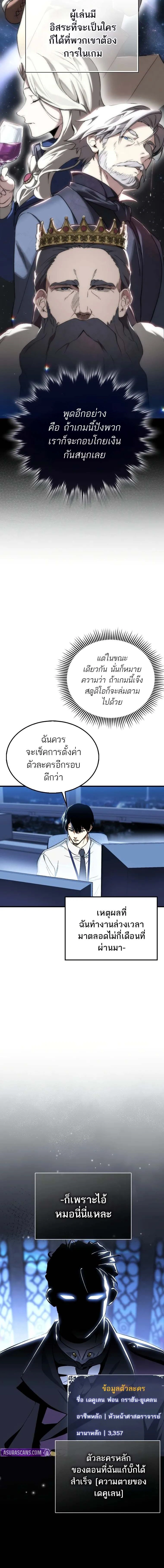 หน้าที่ 8