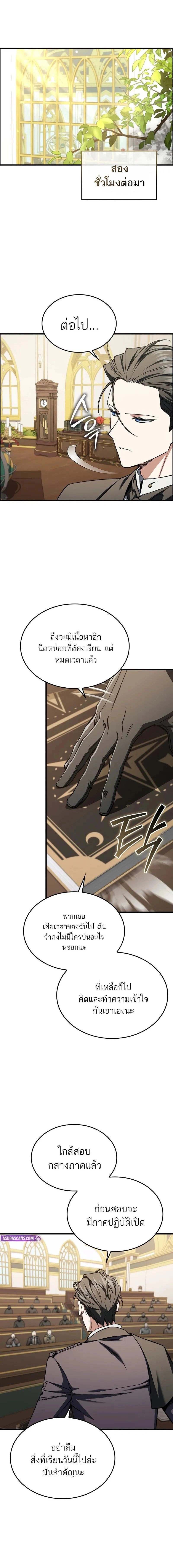 หน้าที่ 9