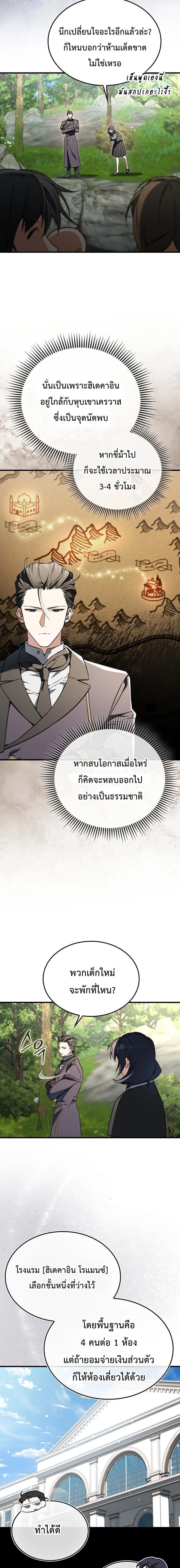 หน้าที่ 6