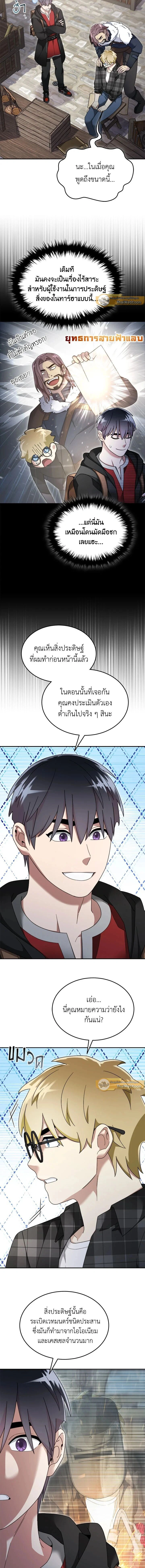 หน้าที่ 7