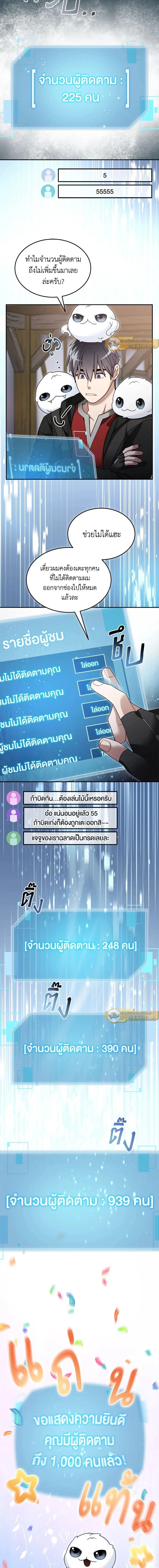 หน้าที่ 8