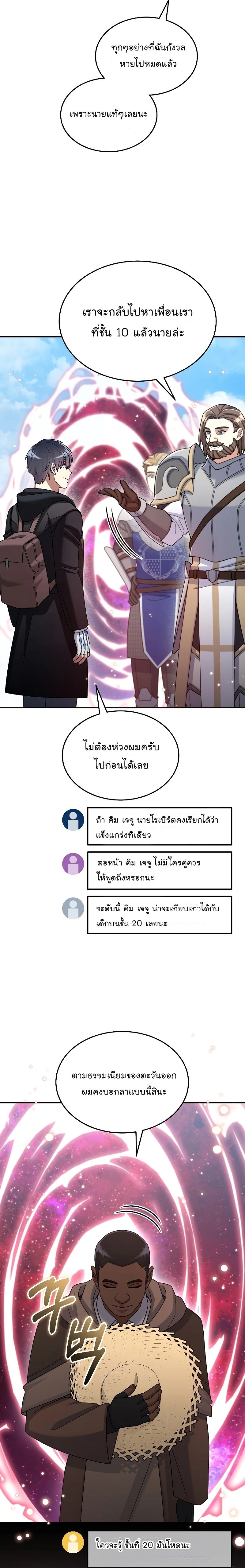 หน้าที่ 28