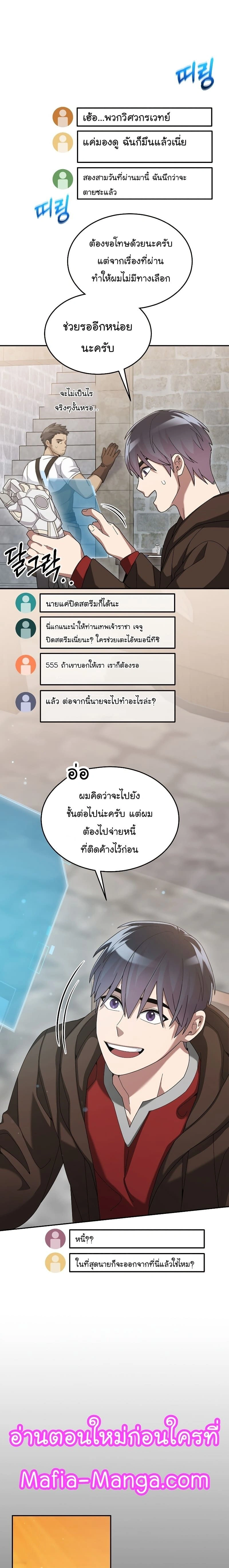 หน้าที่ 8