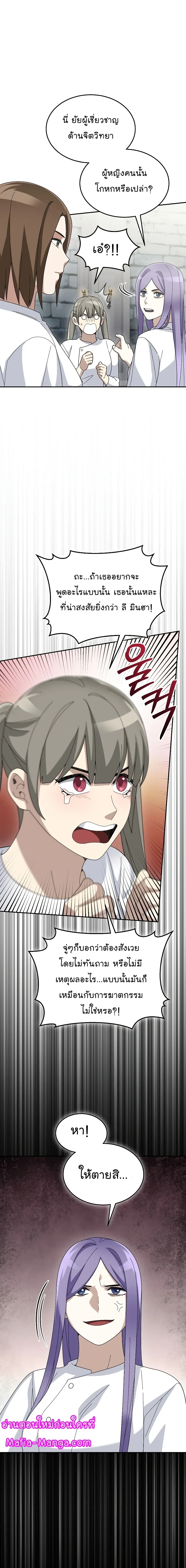 หน้าที่ 13