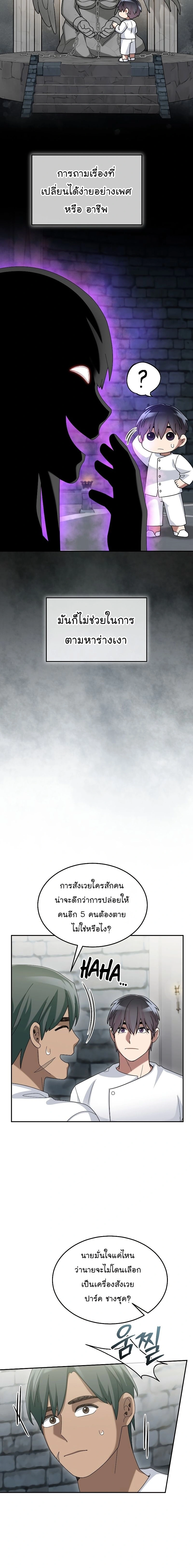 หน้าที่ 18