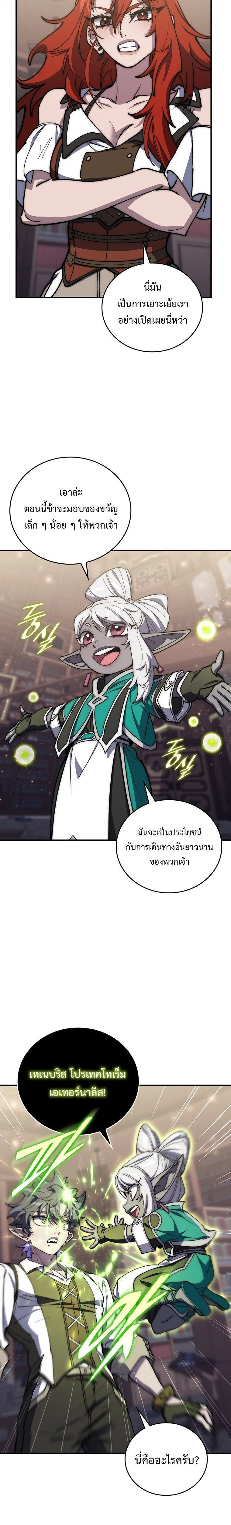 หน้าที่ 21