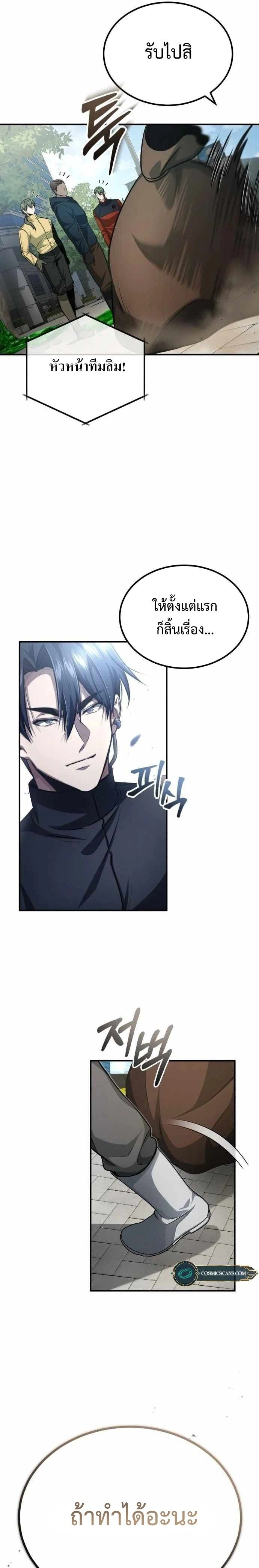 หน้าที่ 23