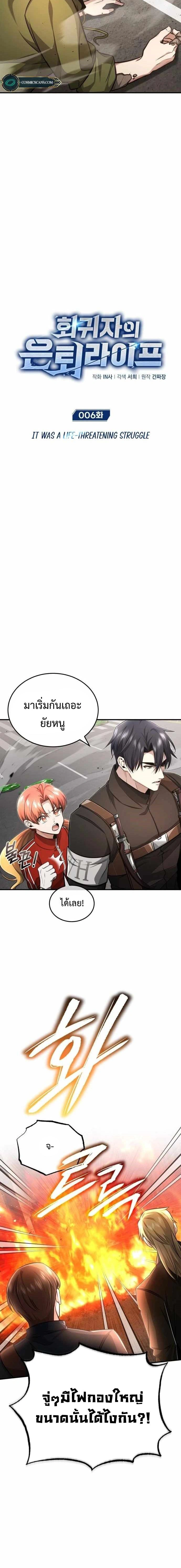 หน้าที่ 6