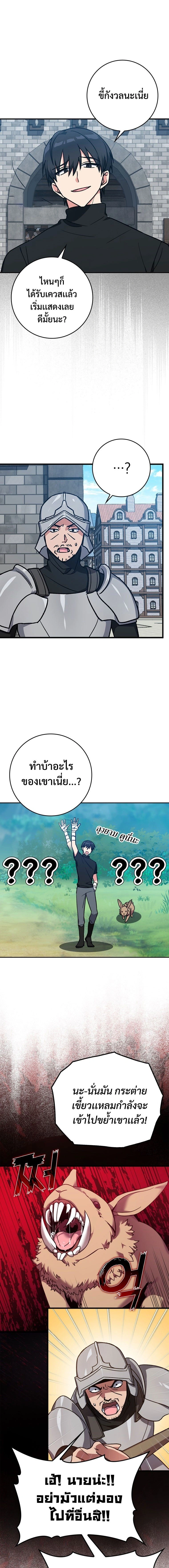 หน้าที่ 9