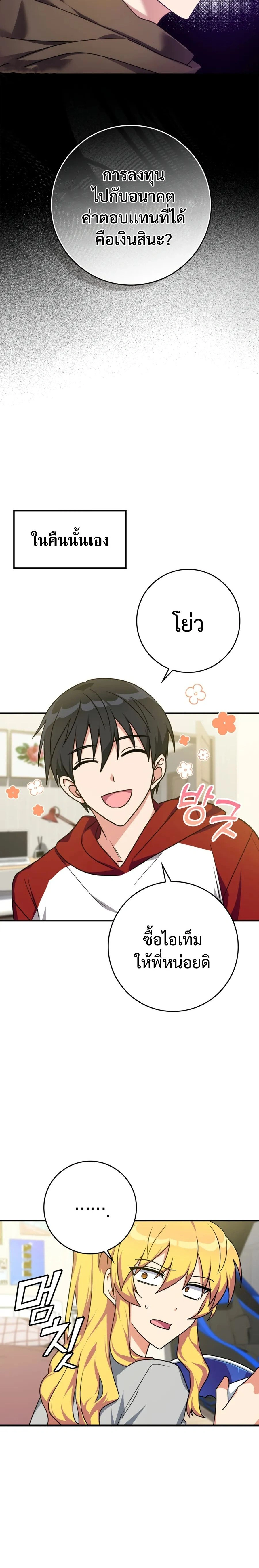 หน้าที่ 27