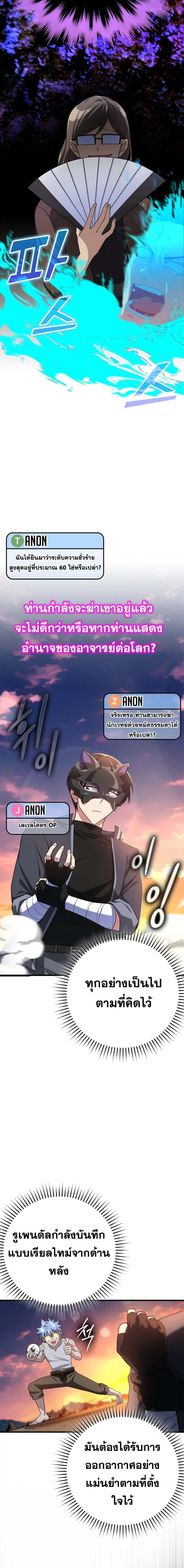 หน้าที่ 8