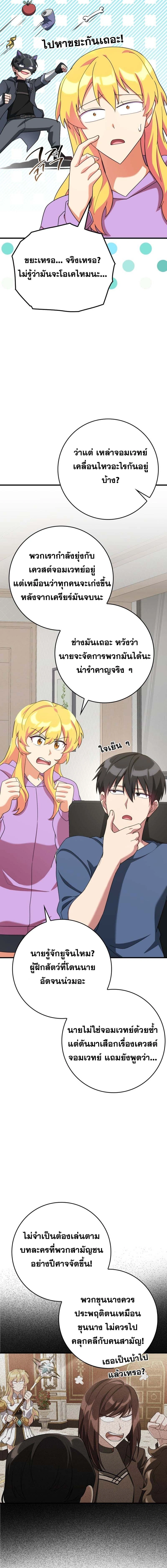 หน้าที่ 7