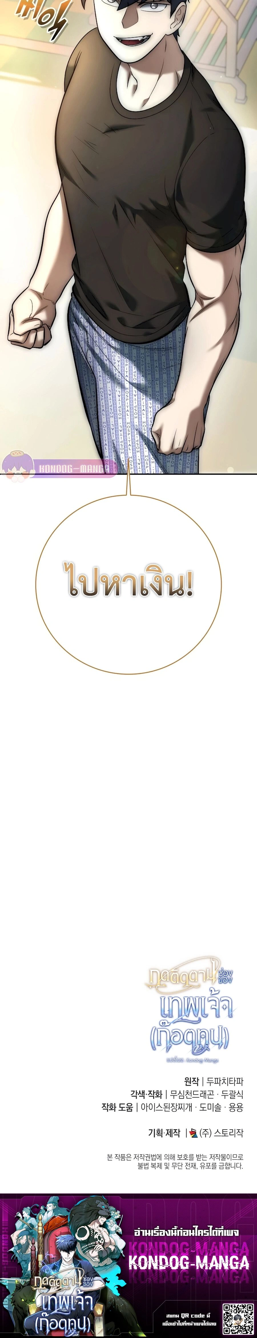 หน้าที่ 42