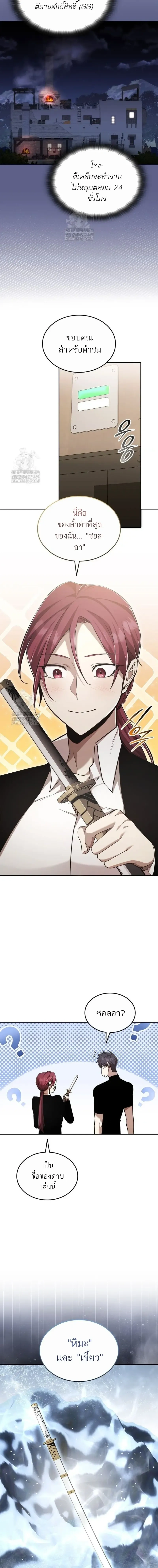 หน้าที่ 3