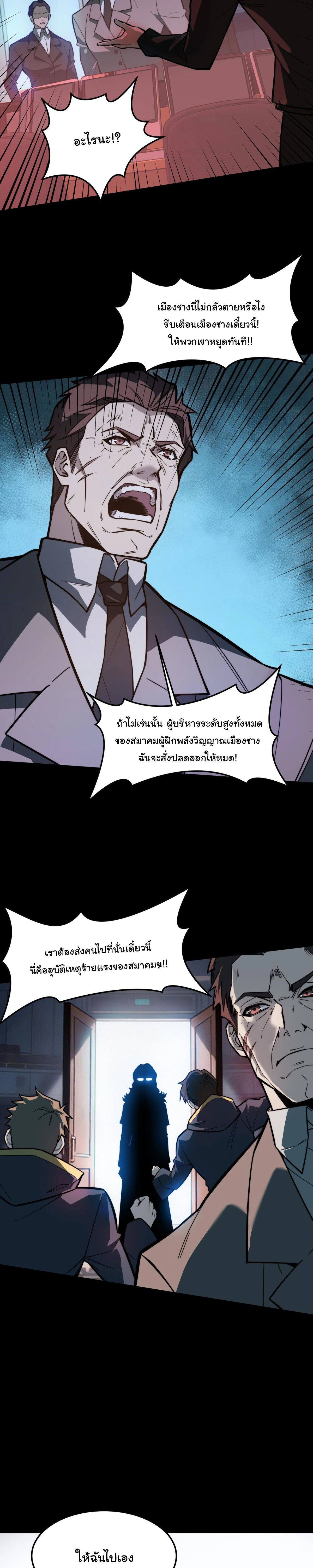 หน้าที่ 29