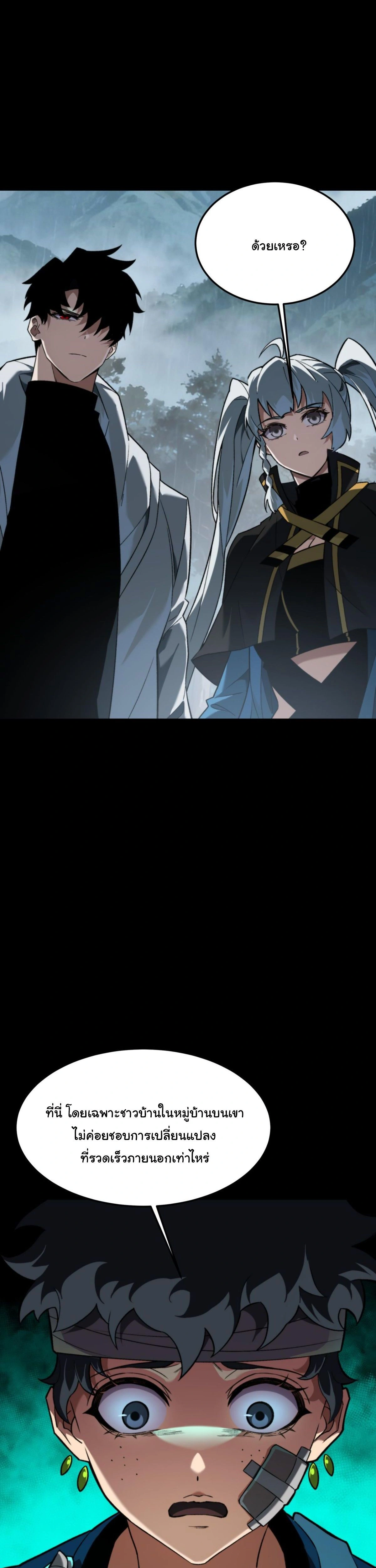 หน้าที่ 24