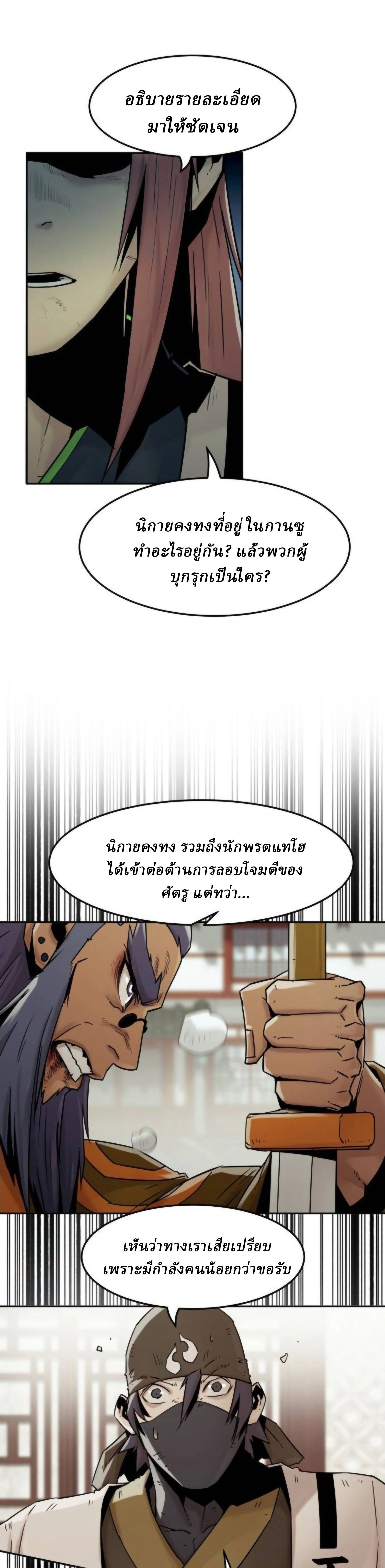 หน้าที่ 36
