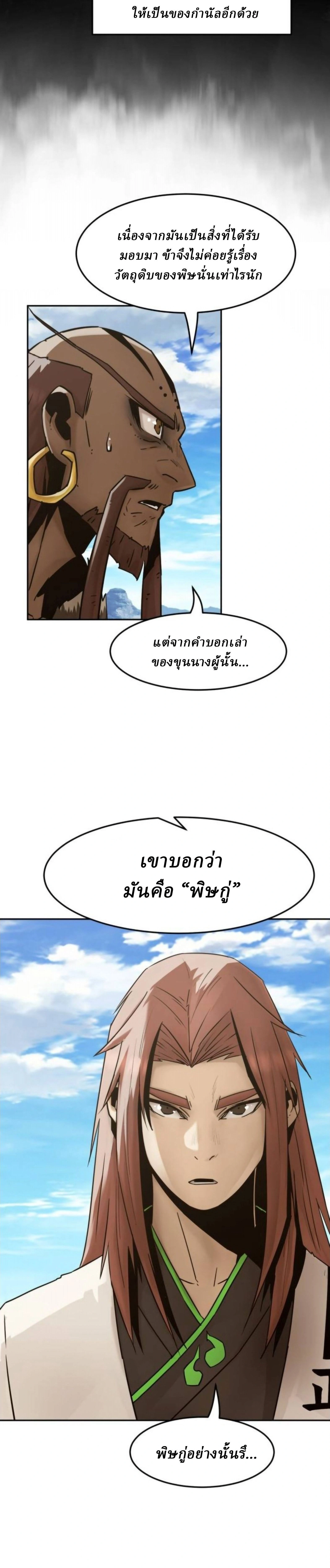 หน้าที่ 32