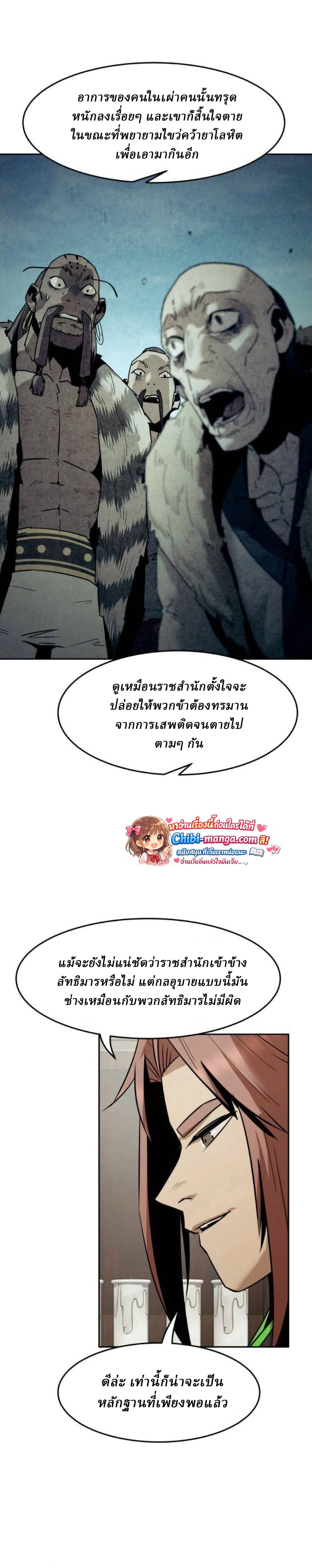 หน้าที่ 29