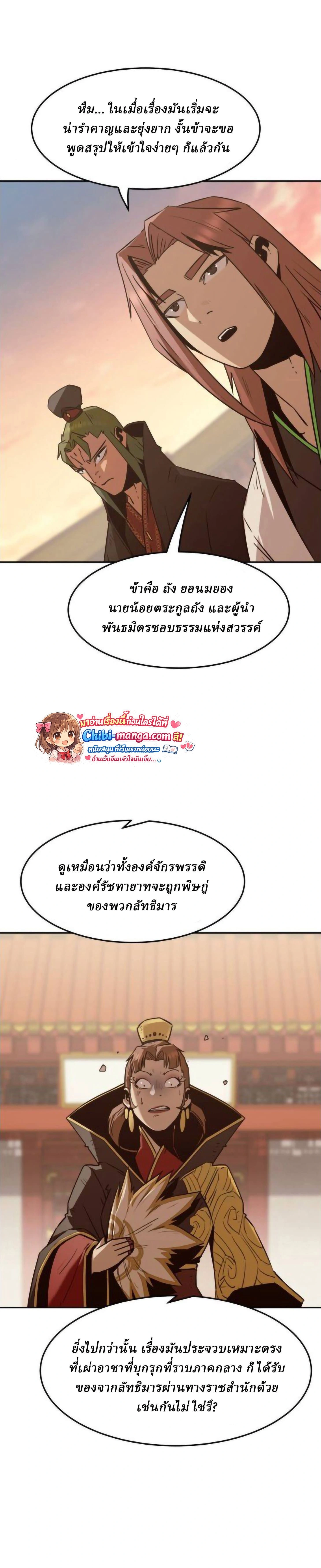 หน้าที่ 23