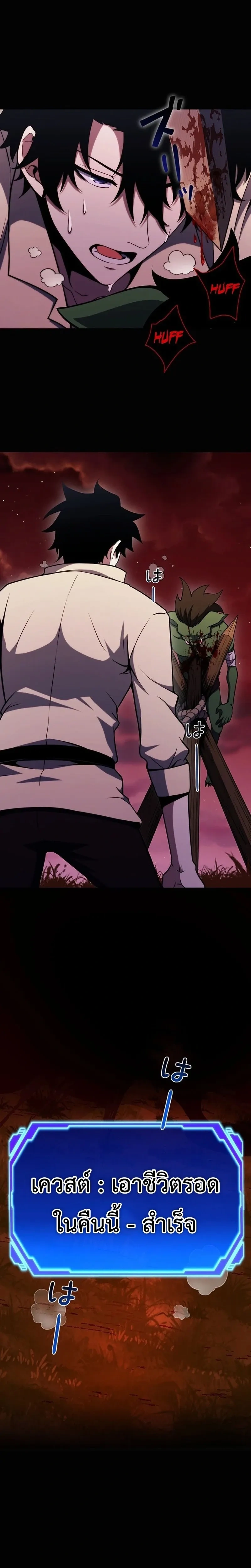 หน้าที่ 29