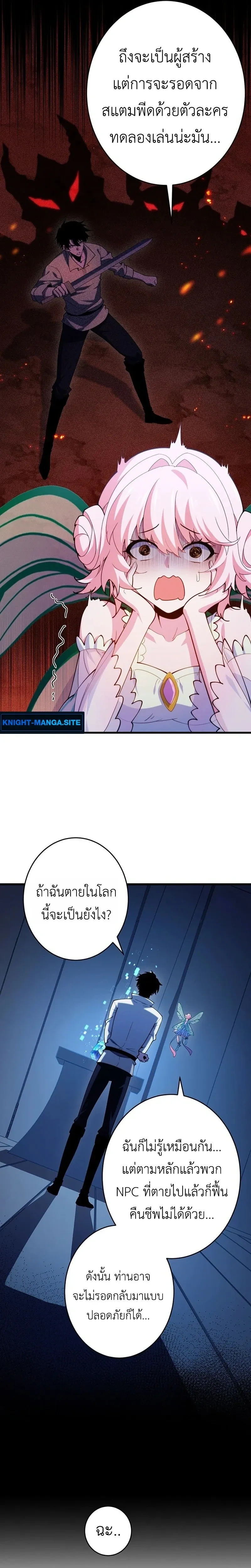 หน้าที่ 8